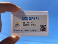 [신안17번중매인] 신안 뻘낙지 목포 세발낙지 무안 산낙지 국산 활낙지 탕탕이 볶음 : 목포씨