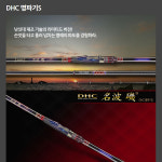 은성 DHC 명파기S 1.2-53 : 바낙스수영직매점
