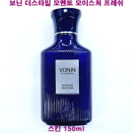 보닌 더스타일 모멘토 모이스처 프레쉬 스킨 150ml / 더 스타일 모멘토 : 뷰티바비