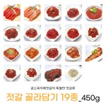 곰소 젓갈 반찬 450g 19종 골라담기 명란젓 백명란젓 낙지젓 오징어젓 갈치쌈장 창란젓 비빔낙지젓 바지락젓 : 곰소육자매젓갈