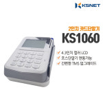 KSNET_N와이즈케어 | 3인치 유선 카드단말기 / KS1060 / 케이에스넷(VAN) : Wisepos