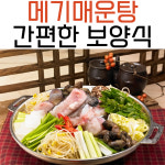 정인푸드 메기 매운탕 황금레시피 국내산 : 채움리테일