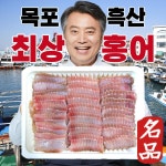 맛집사 흑산도 홍어 국내산 삭힌 홍어회 500g : 맛집사