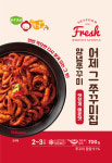 어제그쭈꾸미집 캠핑음식 상암동맛집 매콤한야식 쭈꾸미볶음양념쭈꾸미맛있게매운맛 2~3인700g : 어제그쭈꾸미집