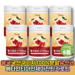 ED 홍국 홍국균 발효 구기자 분말 플란타 김치 유산균 가루 추출액 100gx6통 : 자연뿜뿜