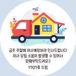이사 인테리어 공사안내 답례 스티커 소량주문제작 디자인01 원형 중 샘플그대로 : 토리네창고