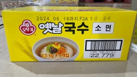 오뚜기 옛날국수 소면/중면 2.5kg 4개 : 곰돌이창고