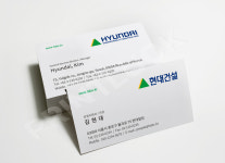 당일 즉석명함 (현대건설) 기업 회사 현대명함 / 스피드 빠른명함 : 프린트 럭