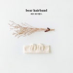 베어밀크(BEAR MILK)