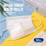 제이 국산 3중 화이트 MB 필터 덴탈 마스크 50매 : 에버리원츠