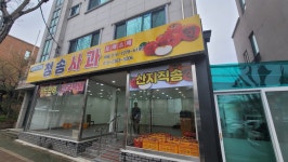 대전 충남 충북 LED 조명 디자인 커스텀 채널 후렉스 돌출 원형 갈바 아크릴 스카시 간판 시공 설치 : 하랑기획 에어간판