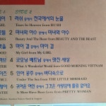 92년 국내초판 뉴스크린 뮤직 lp 0930 #오래된음반 : 오래된물건상회 추억문방구