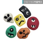 할로윈 비누만들기 DIY 몬스터세트 : 키움박스