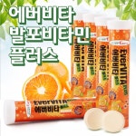 발포비타민 멀티 18정5통 오렌지맛 물에타먹는 발포형 이뮨비타 약국 40대남자비타민 40대 50대 60대 : 영봄