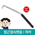 [일제] 하카 철근결속기 151 밴딩기 까꾸리 깔꾸리 결속기핸들 결속선핸들 철사조임기 : 공돌이공순이