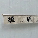 노렌 주문제작 가림막커튼 로고 문구 화장실 주방 식당 카페 이자카야 60x80cm 아이보리 : 페이지엠