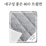 옥매트커버 전기요 온수 전기 장판 매트 커버 : 소모즈