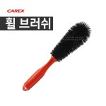 차량 승용차 SUV 차관리 휠청소솔 브러쉬 대시보드 실내세차 세단 : 용한 쇼핑