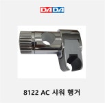 DADA (주)다다 슬라이드바 샤워걸이 DD 8122AC용 행거 단품 다다수전 당일출고 : 에코모션