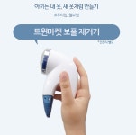 트윈마켓 무선 보풀제거기 MG-506 세탁소 가정용 건전지형 : 야미정