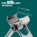 손톱깍이 발톱 깎이 손톱발톱 정리 크게 벌어져 깍기 편한 : 정감상회