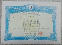 1985년 라프코리아 주식회사 주권 금일만원정 미사용 : 수집스토리