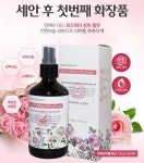 로즈화이트 토너 100g 자작나눔 안심 수제천연화장품 : 다이너몰