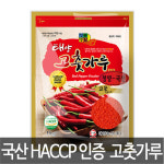 국산 고춧가루 청양 고운 고추가루 1kg HACCP : 세븐7컴퍼니