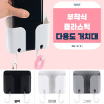 부착식 리모컨거치대 보관함 플라스틱 수납함 리모콘정리함 정리수납함 리모컨수납 리모콘보관함 : 베스트올종암점