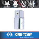 킹토니 aaa 아답타 1/4-3/8  ss2813 : 부흥상사