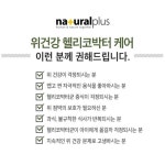 위 건강 헬리코박터 케어 : 메디슨몰