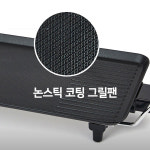 한빛 생선 고기 굽는 기계 전기 전골 냄비 특대형 와이드 반반 그릴 ZMG-1958G : A클럽