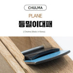 날폭 45MM 전장 225MM 철마 등밀이 대패 국산 : 3STAR