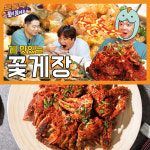 계곡가든 꽃게장 군산 간장게장 1kg : 에스지케어