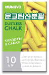 [토탈] 탄산 분필 : 칠판박사
