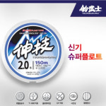 조무사 신기 슈퍼플로트 화이트 원줄 2.0/150M : 거제신신낚시