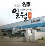 일월 전기 매트 장판 의료용 초절전 70W 무자계 열선 미니 싱글 1인용 병원 요양원 원룸 : supama