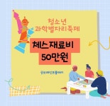 굿브레인 체스클래스 : 굿브레인 플레이