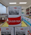 삼화페인트 아쿠아고아스 고마스 고무 아스팔트 방수재 화장실 발코니 18L : 넘버원페인트