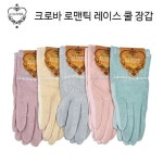 여성 장갑 레이스 쿨 크로바 운정 색상랜덤 Khy 여자 털 겨울 가을 봄 패딩 앙고라 : 쇼핑 is back