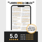 어린이 스피치 교육 : nowon