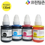 캐논잉크 GI-990 무한리필 G1900 G2900 G3900 G4900 G4911 호환 : 프린팅존