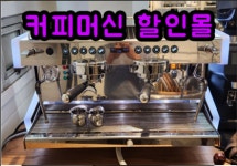 CIME CO-03 네오 커피머신 2그룹 : 커피머신할인몰