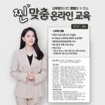 어린이 스피치 교육 : nowon