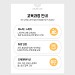 어린이 스피치 교육 : nowon