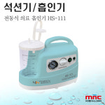 [석션기 대여] 조인, 영화 가정용 썩션기 렌탈 전동식 의료용 흡인기 가래 콧물 흡입기 : 메디너스 산소발생기쇼핑몰