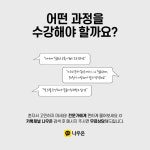 어린이 스피치 교육 : nowon
