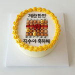 계란한판 포토 레터링케이크 주문제작 친구 언니 오빠 동생 생일 택배로받는 축하 선물 수제 맞춤 케익전국 서울 부산 배송 : 케이크 어 위시
