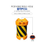 충격흡수탱크PCS1 : 신도에스아이 주식회사