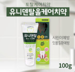 유니덴탈 올케어치약 100g 쑥 유황 비타민 치주염 잇몸 염증 개선 : 핸드프리